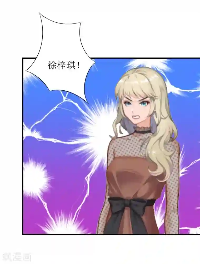 豪门游戏：顾总太强势第6话 受辱与阴谋