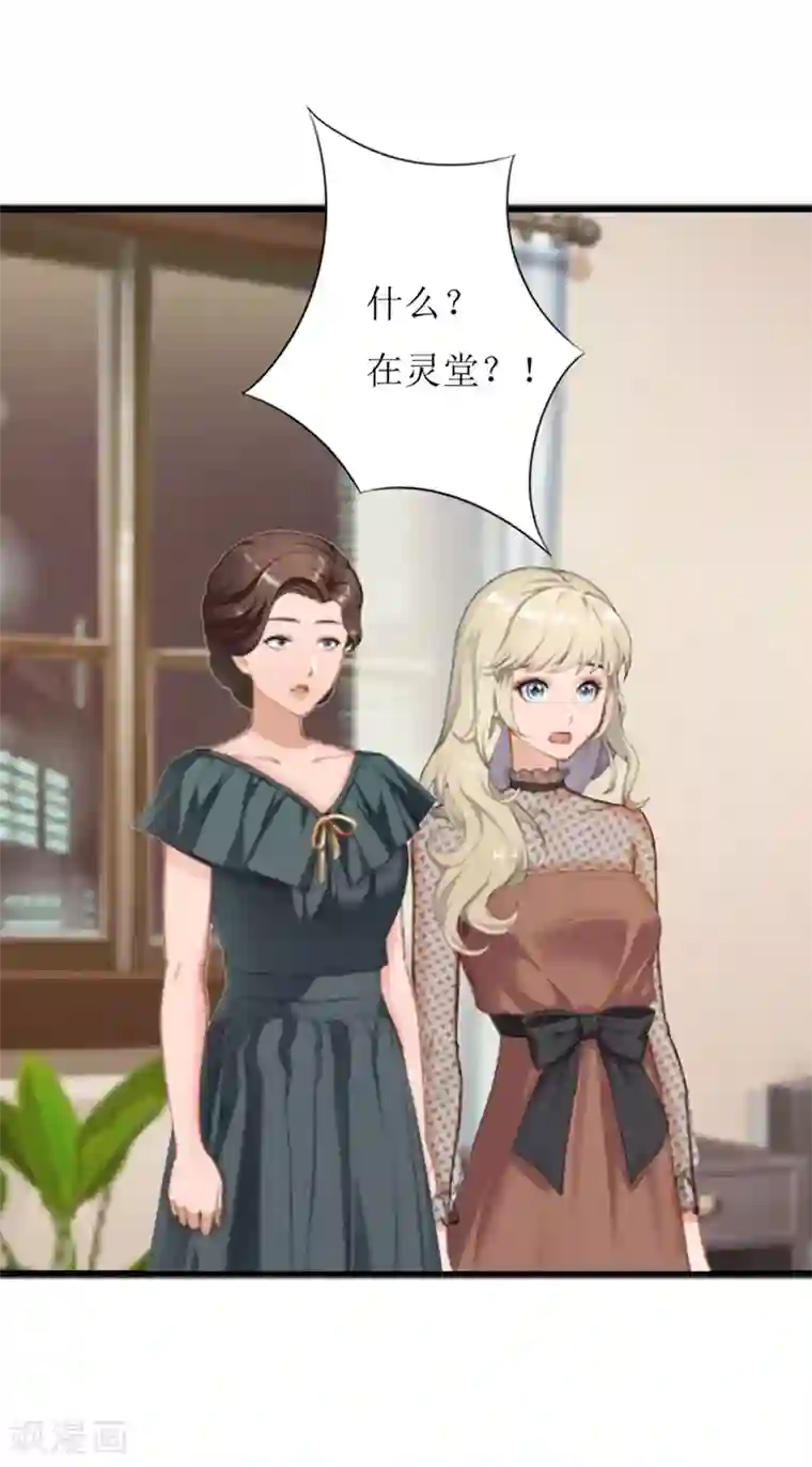 豪门游戏：顾总太强势第6话 受辱与阴谋