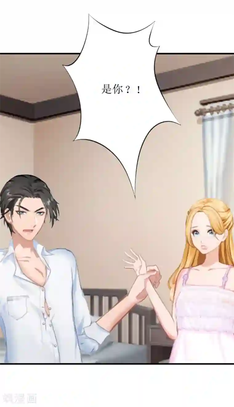 豪门游戏：顾总太强势第6话 受辱与阴谋