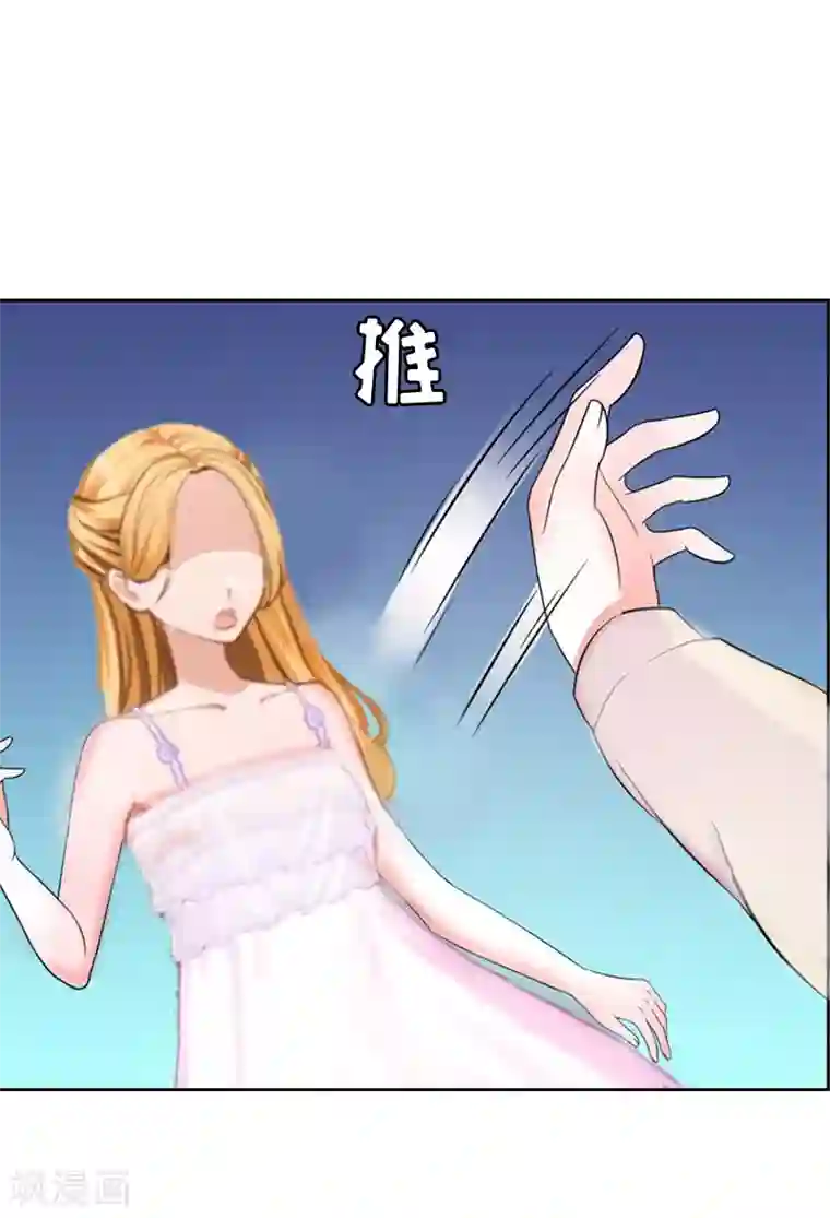 豪门游戏：顾总太强势第6话 受辱与阴谋