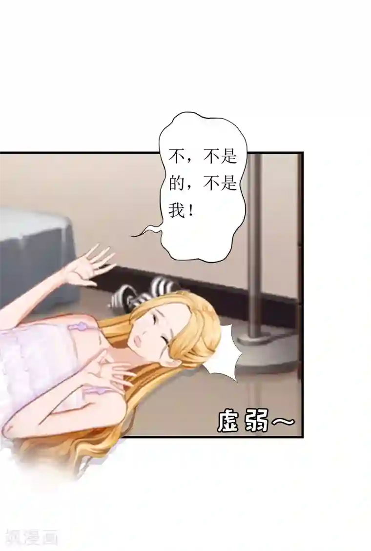 豪门游戏：顾总太强势第6话 受辱与阴谋