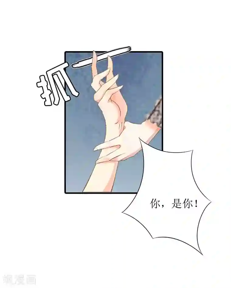 豪门游戏：顾总太强势第6话 受辱与阴谋