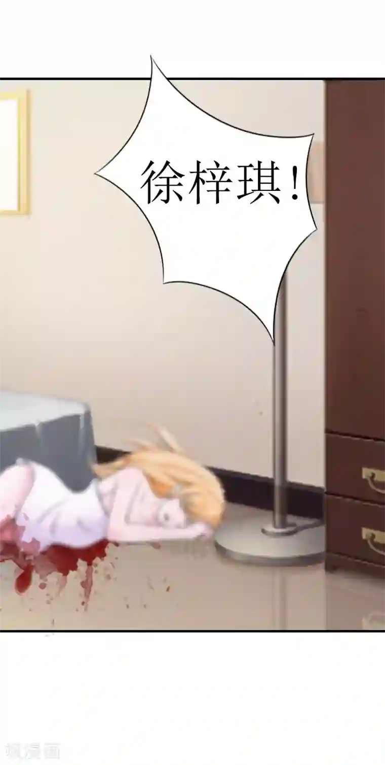 豪门游戏：顾总太强势第6话 受辱与阴谋