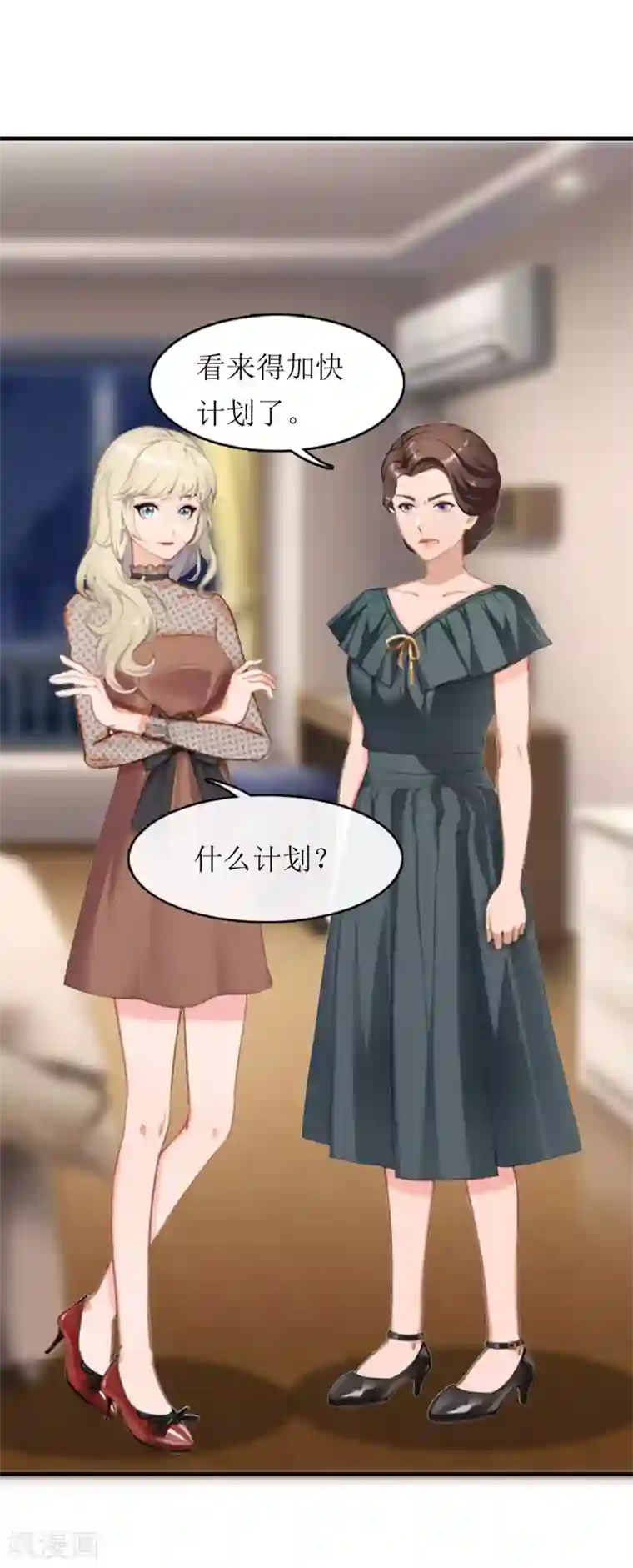 豪门游戏：顾总太强势第6话 受辱与阴谋