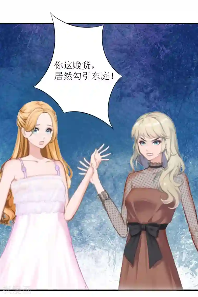 豪门游戏：顾总太强势第6话 受辱与阴谋