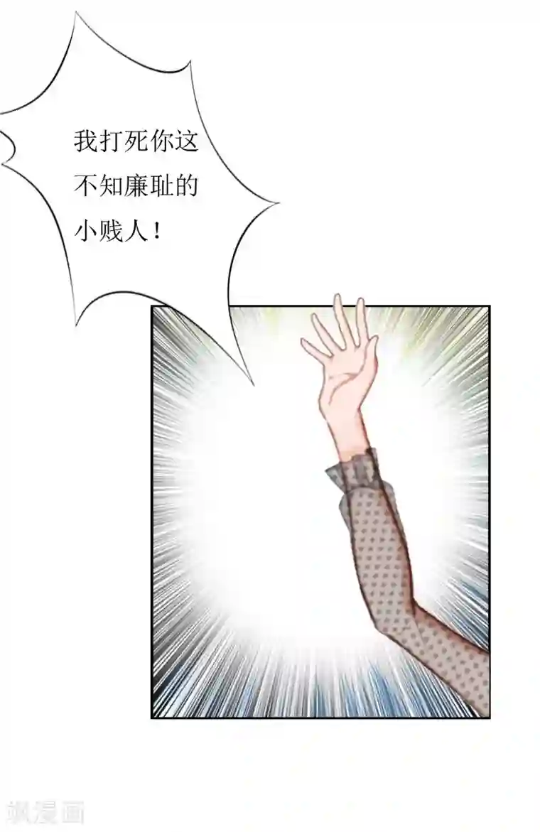 豪门游戏：顾总太强势第6话 受辱与阴谋