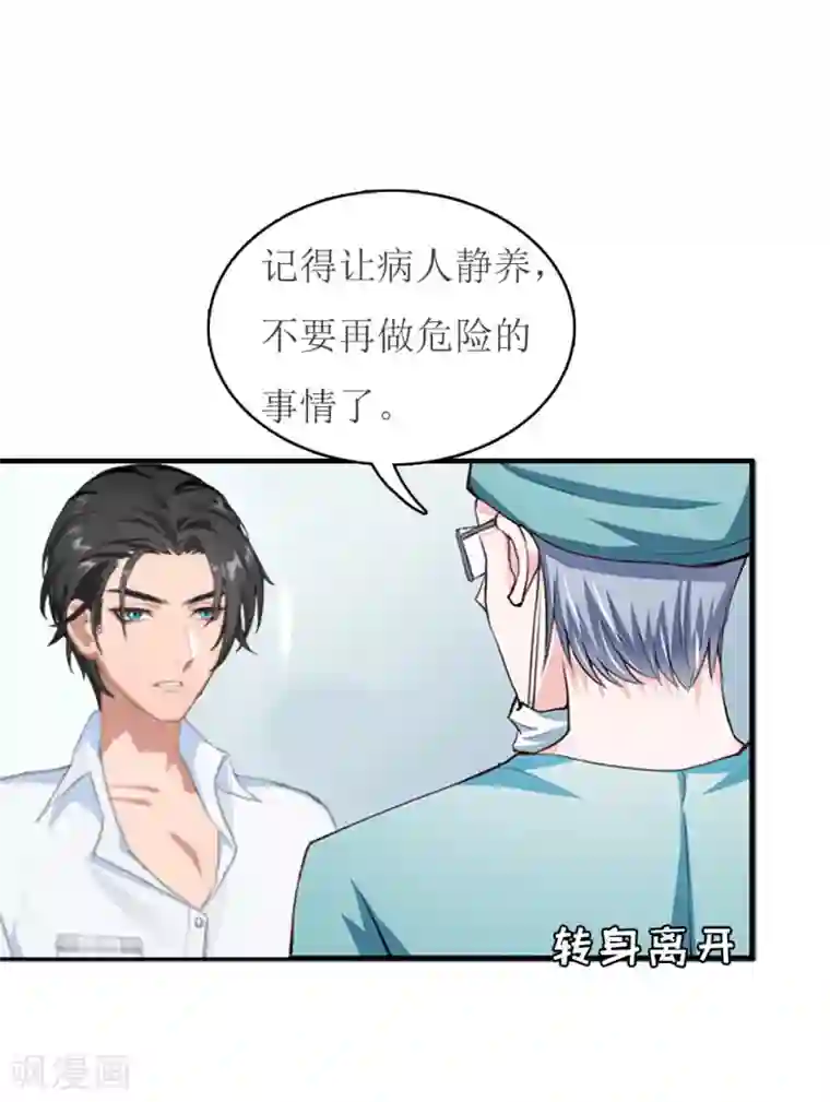 豪门游戏：顾总太强势第7话 关进佛堂