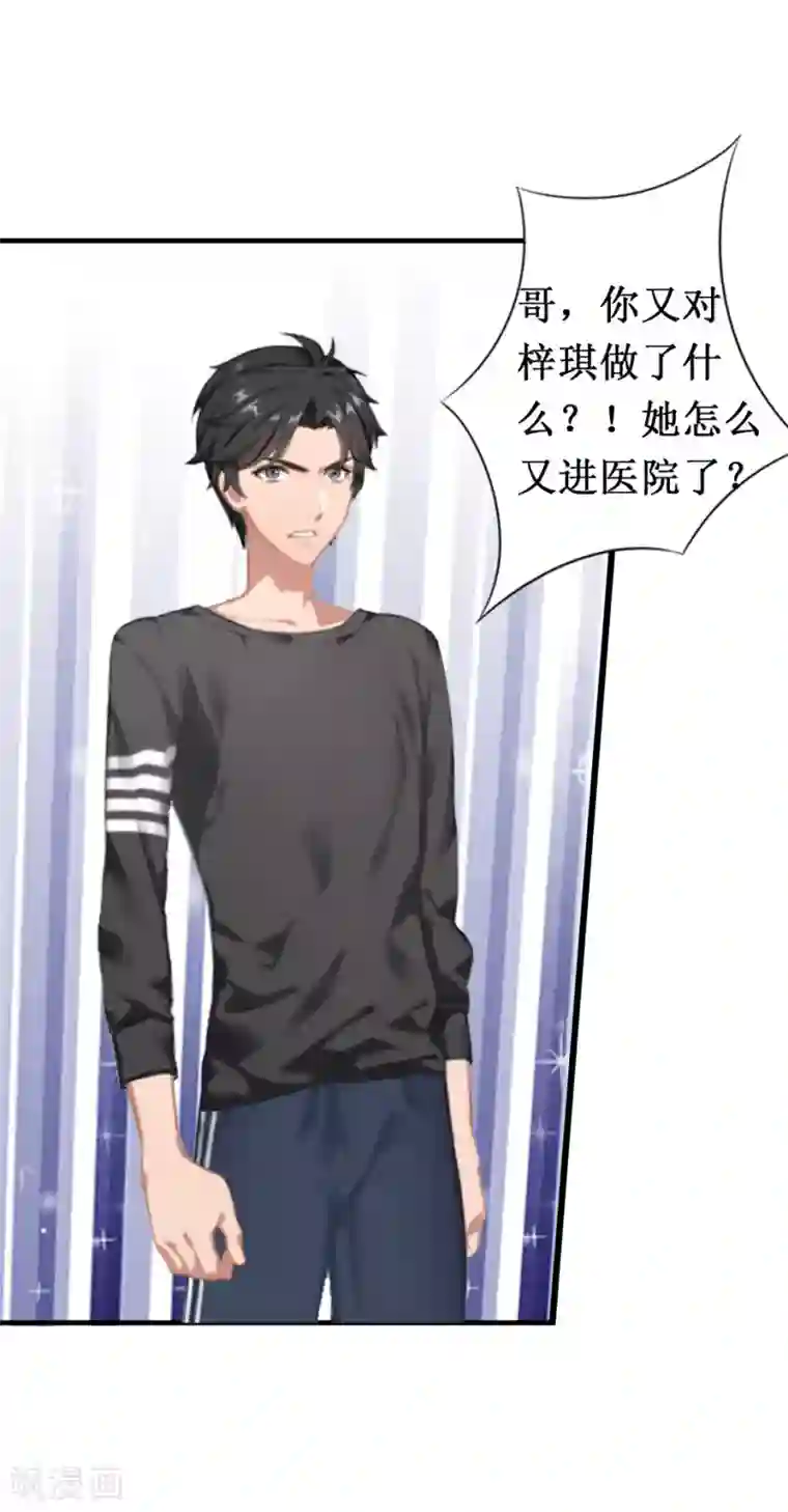 豪门游戏：顾总太强势第7话 关进佛堂