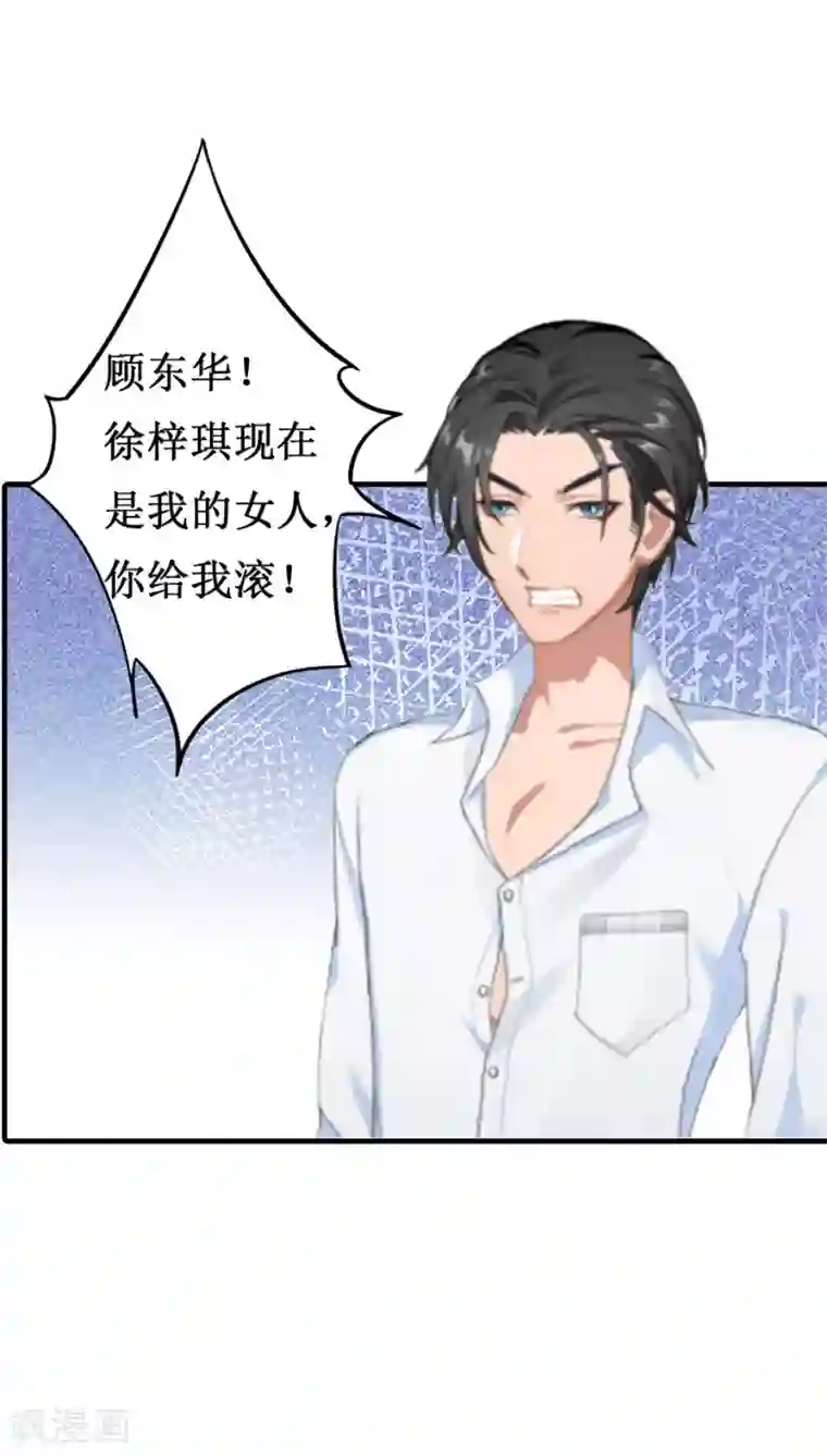 豪门游戏：顾总太强势第7话 关进佛堂