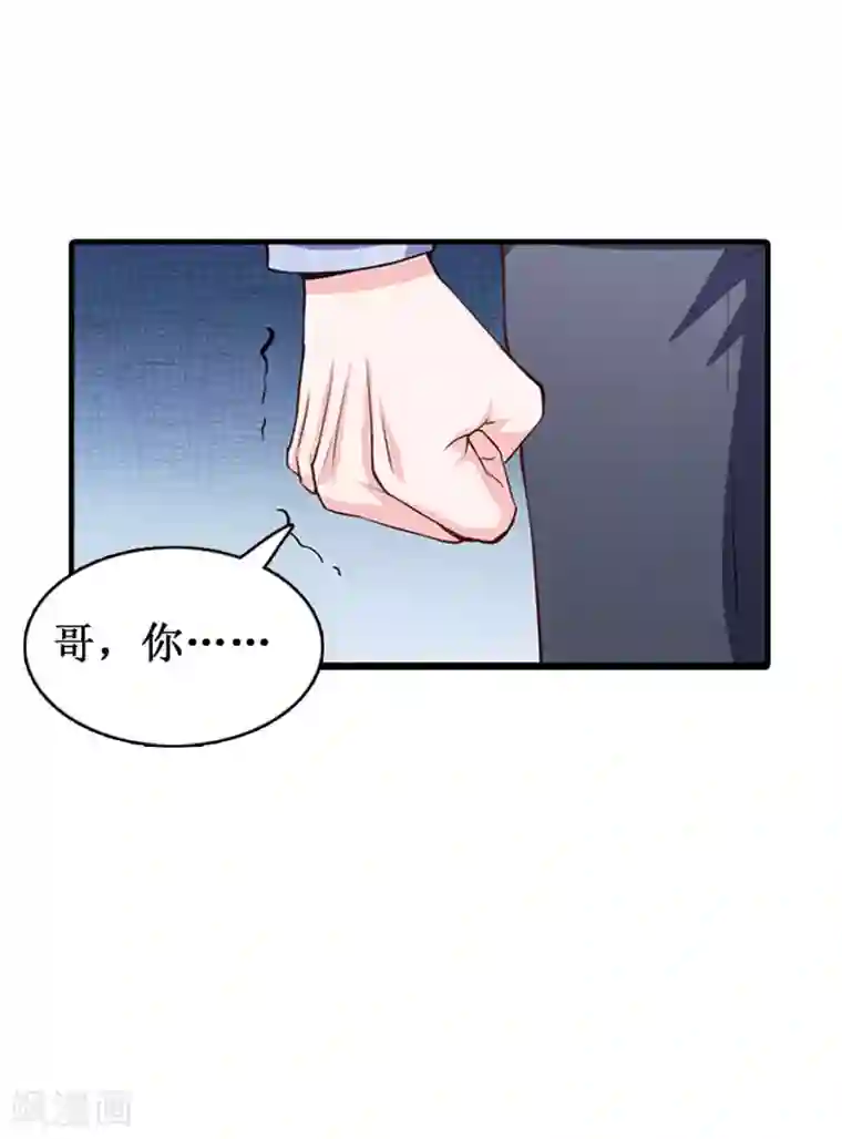 豪门游戏：顾总太强势第7话 关进佛堂