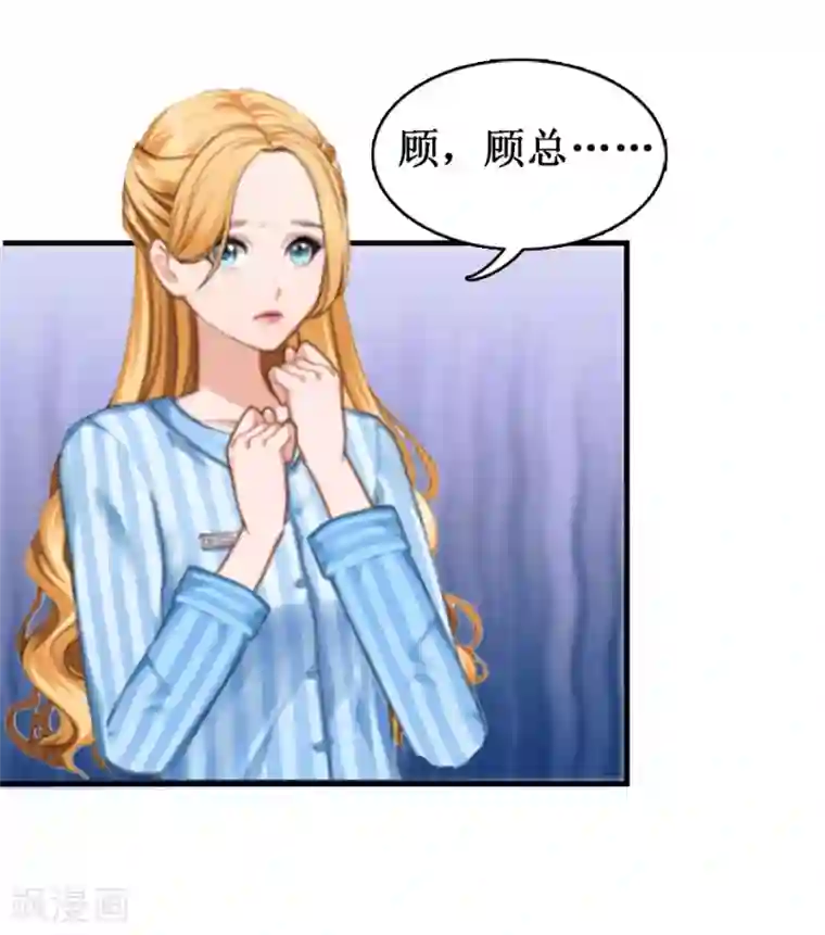 豪门游戏：顾总太强势第7话 关进佛堂
