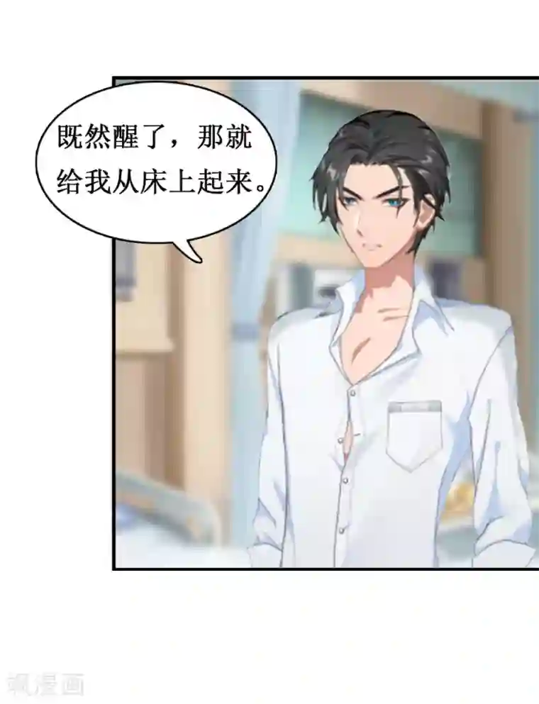 豪门游戏：顾总太强势第7话 关进佛堂