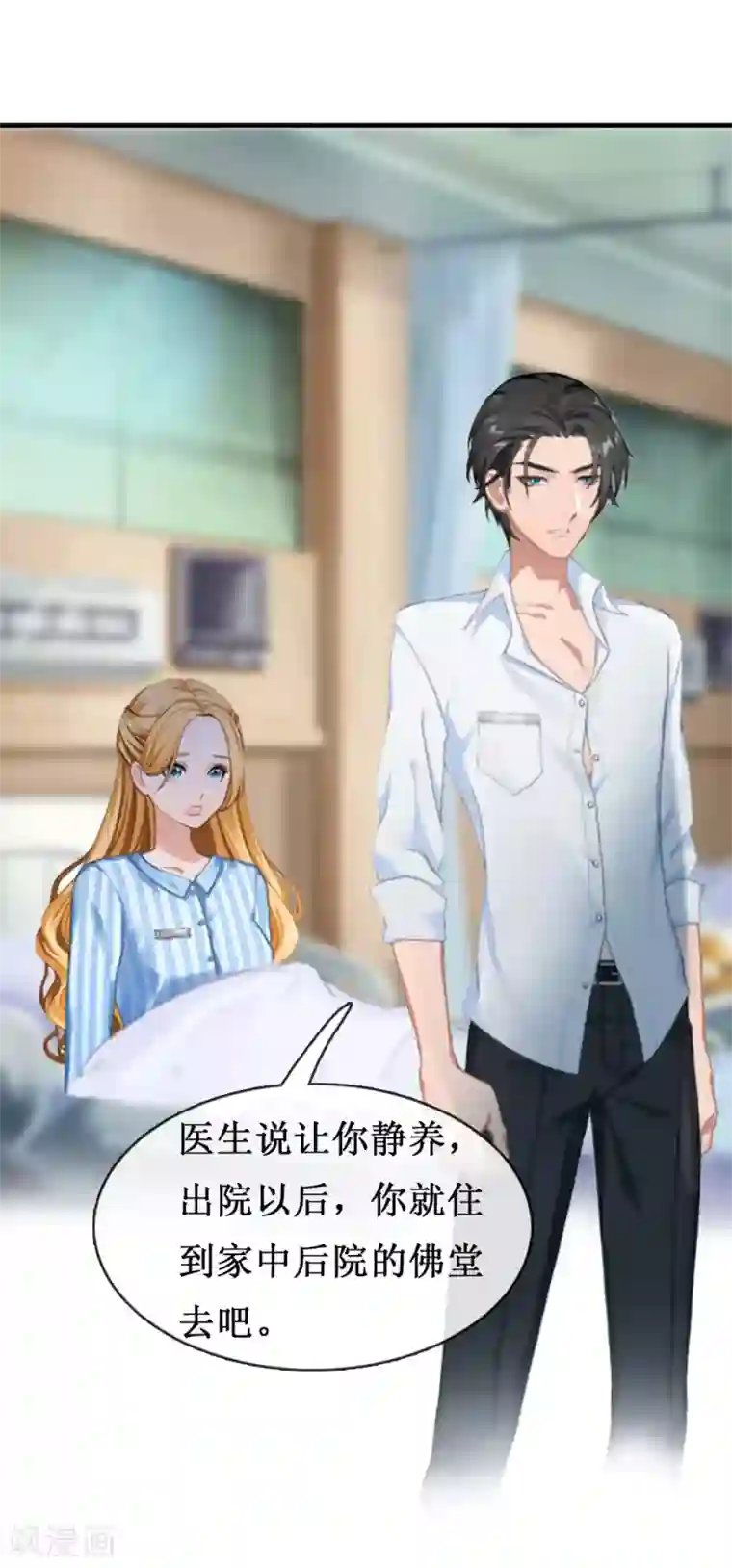 豪门游戏：顾总太强势第7话 关进佛堂