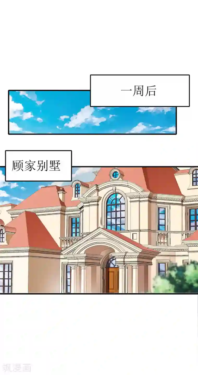 豪门游戏：顾总太强势第7话 关进佛堂