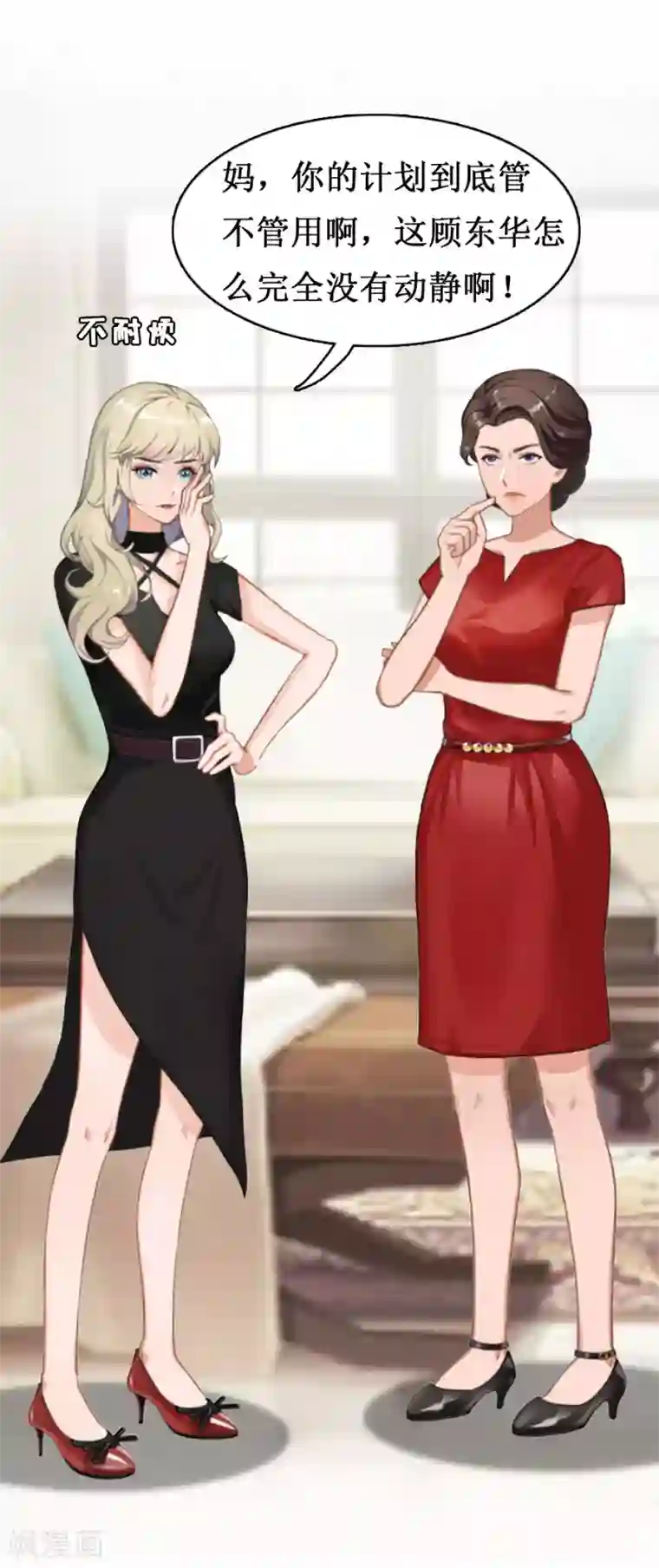 豪门游戏：顾总太强势第7话 关进佛堂