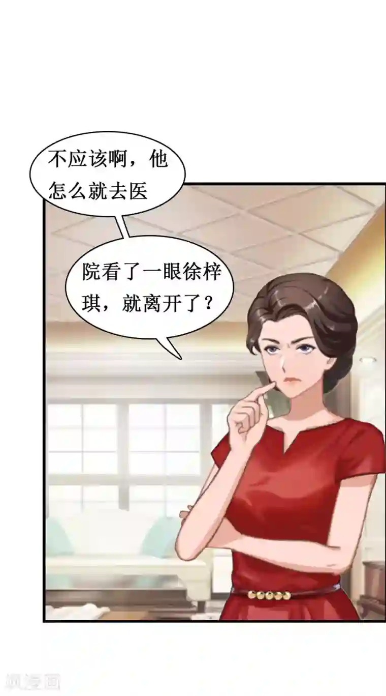 豪门游戏：顾总太强势第7话 关进佛堂