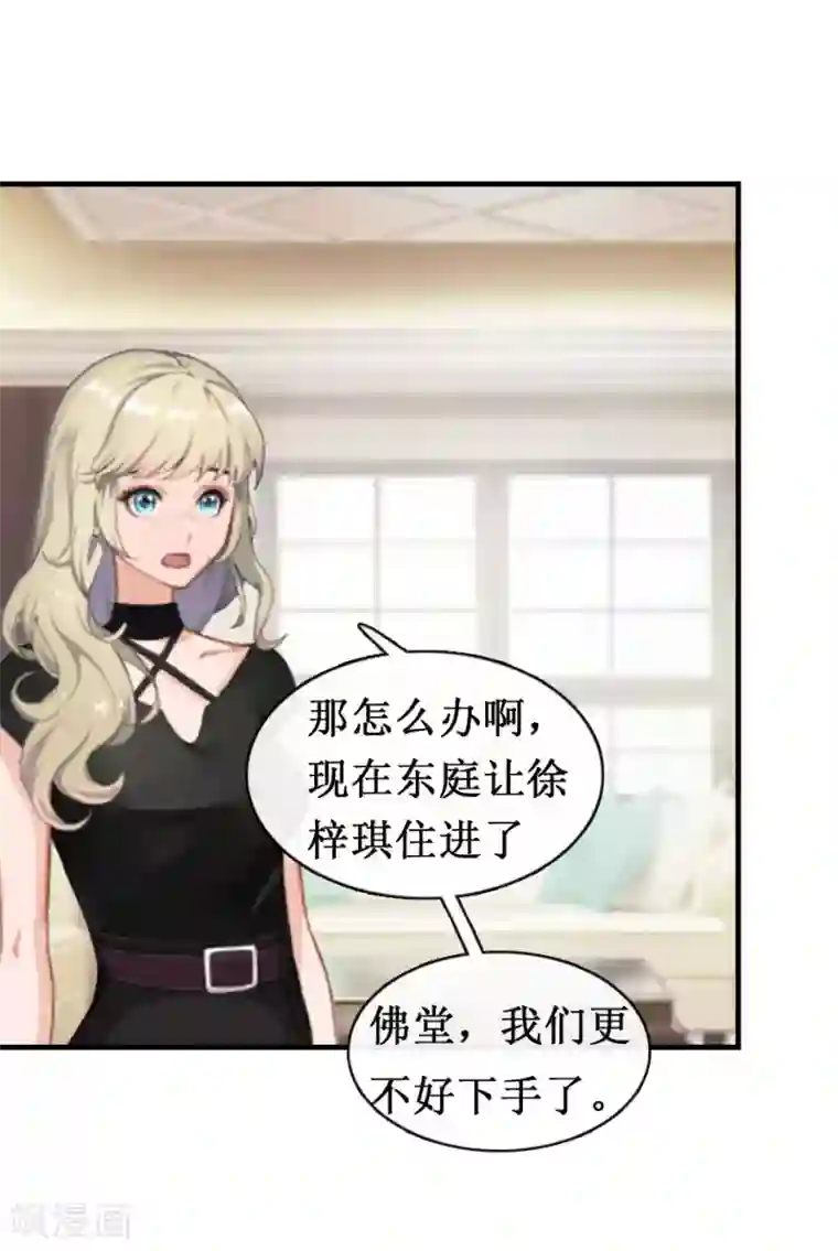 豪门游戏：顾总太强势第7话 关进佛堂