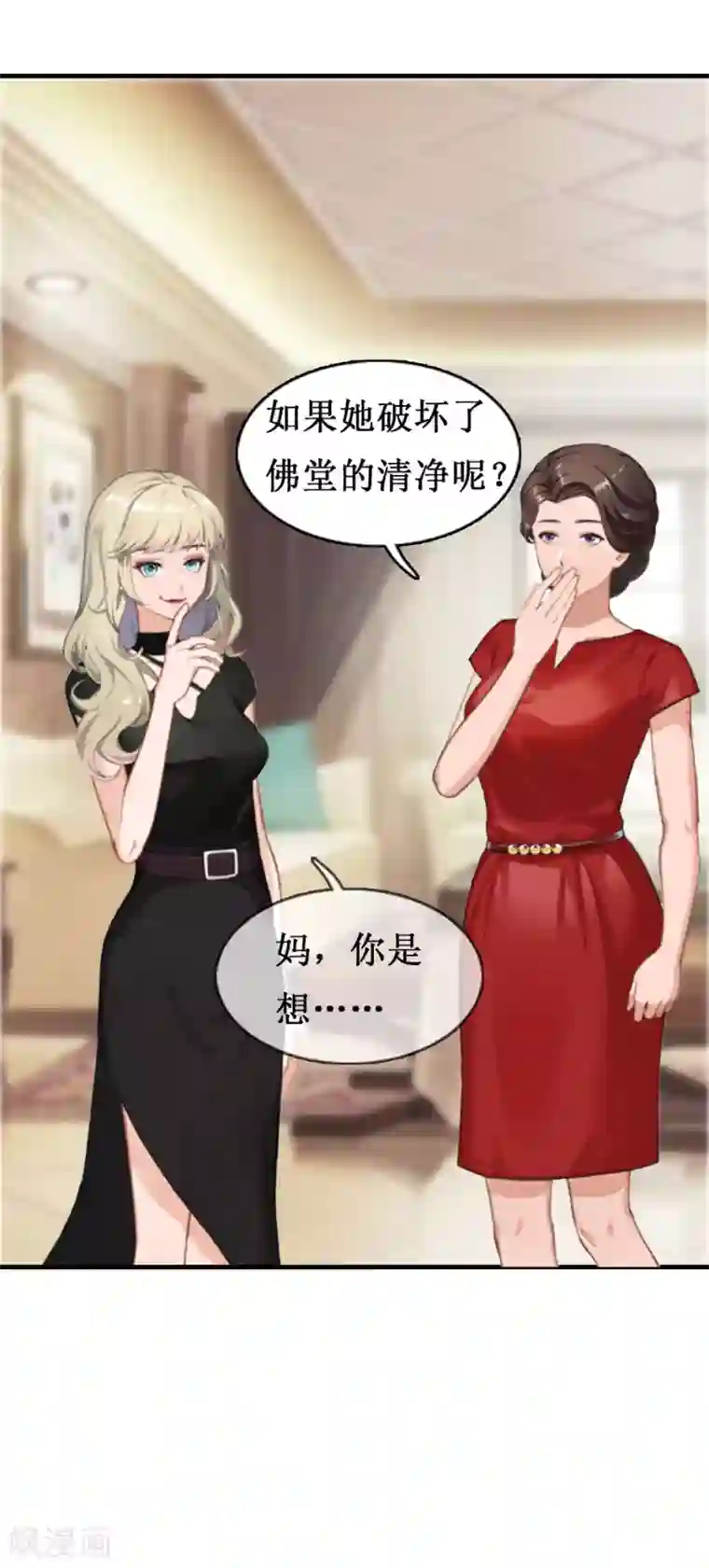 豪门游戏：顾总太强势第7话 关进佛堂