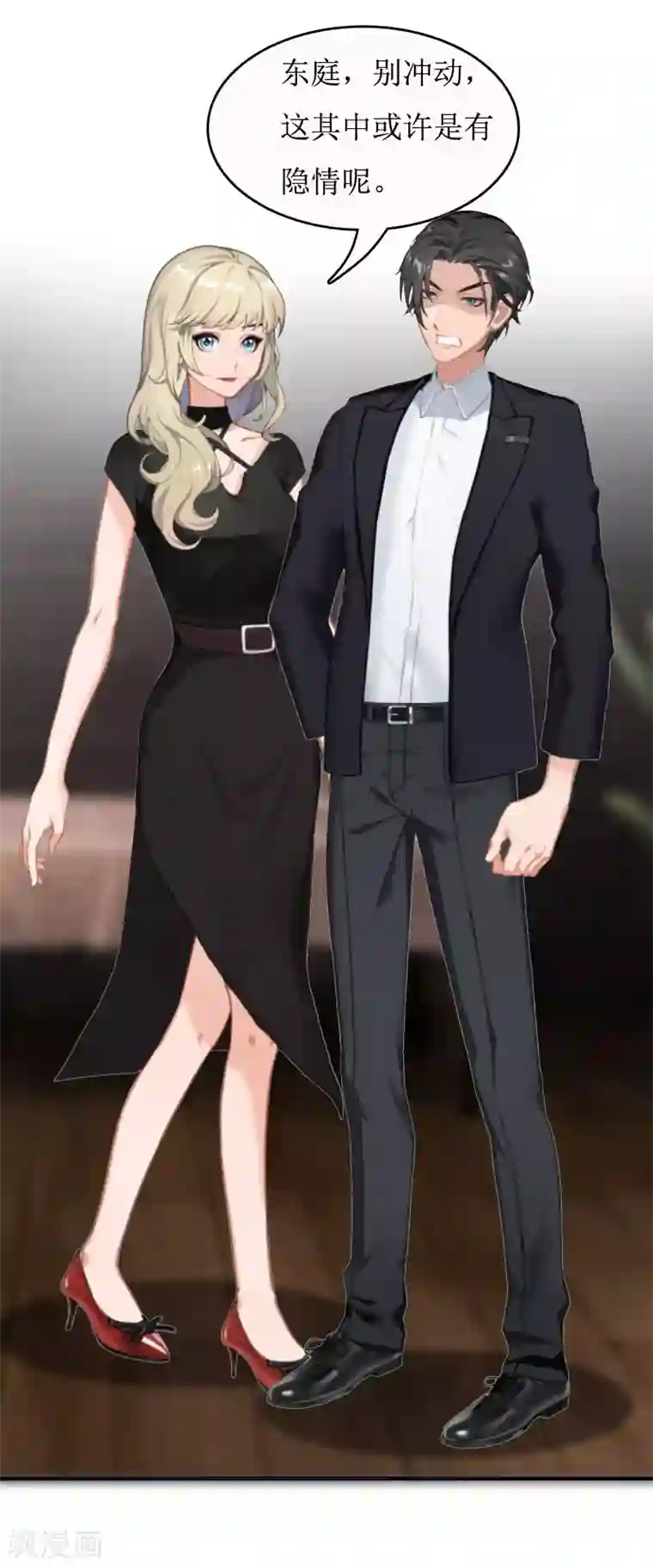 豪门游戏：顾总太强势第8话 诬陷