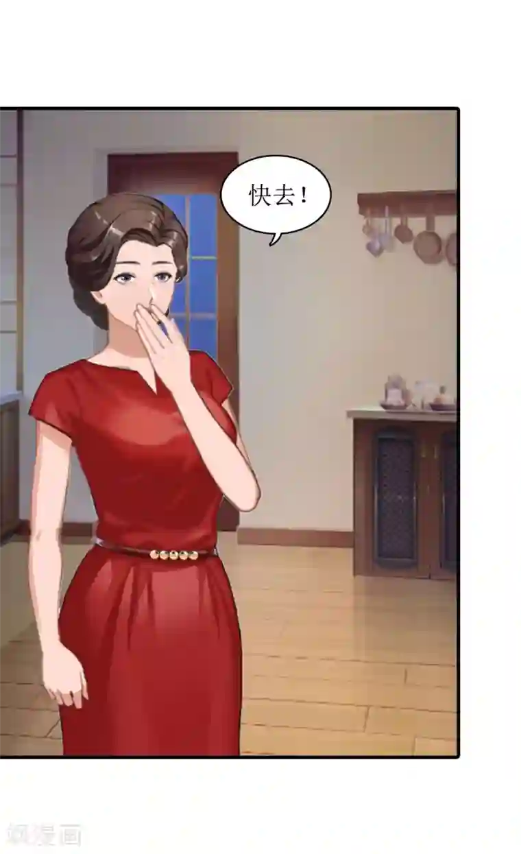 豪门游戏：顾总太强势第8话 诬陷