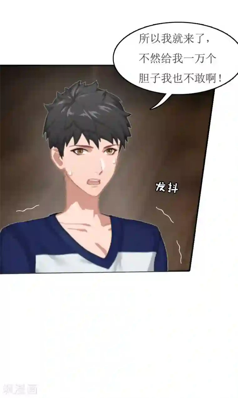 豪门游戏：顾总太强势第8话 诬陷