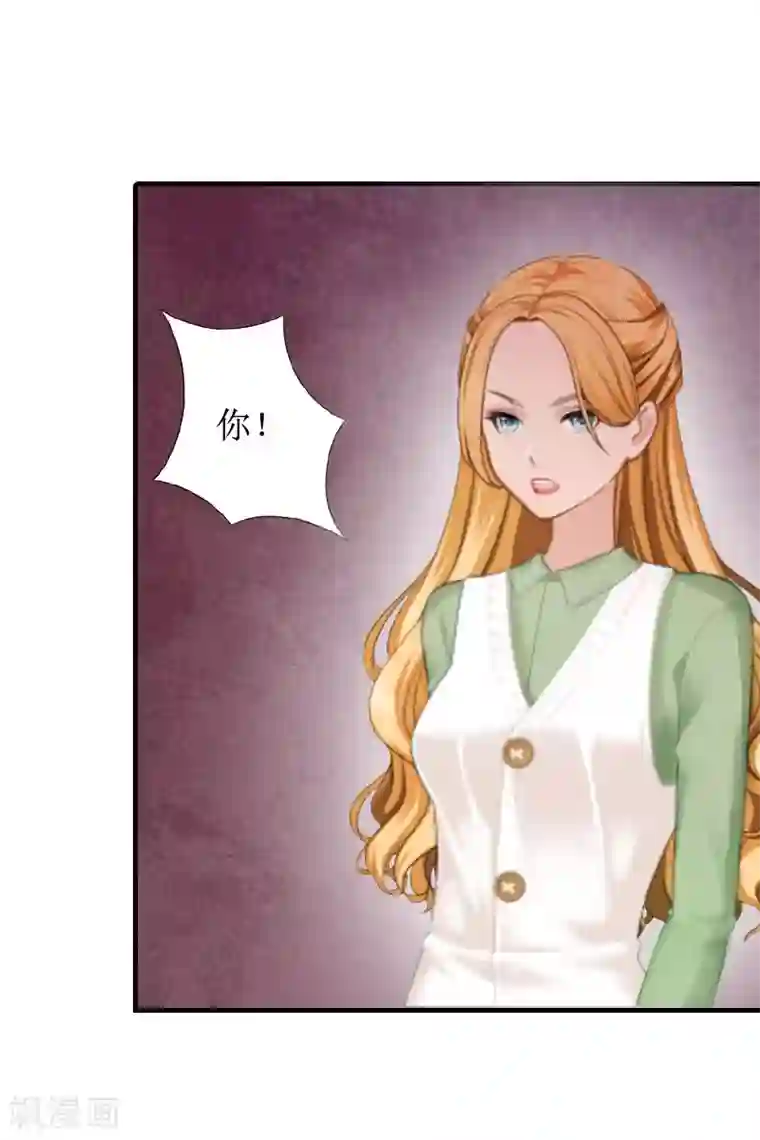 豪门游戏：顾总太强势第8话 诬陷