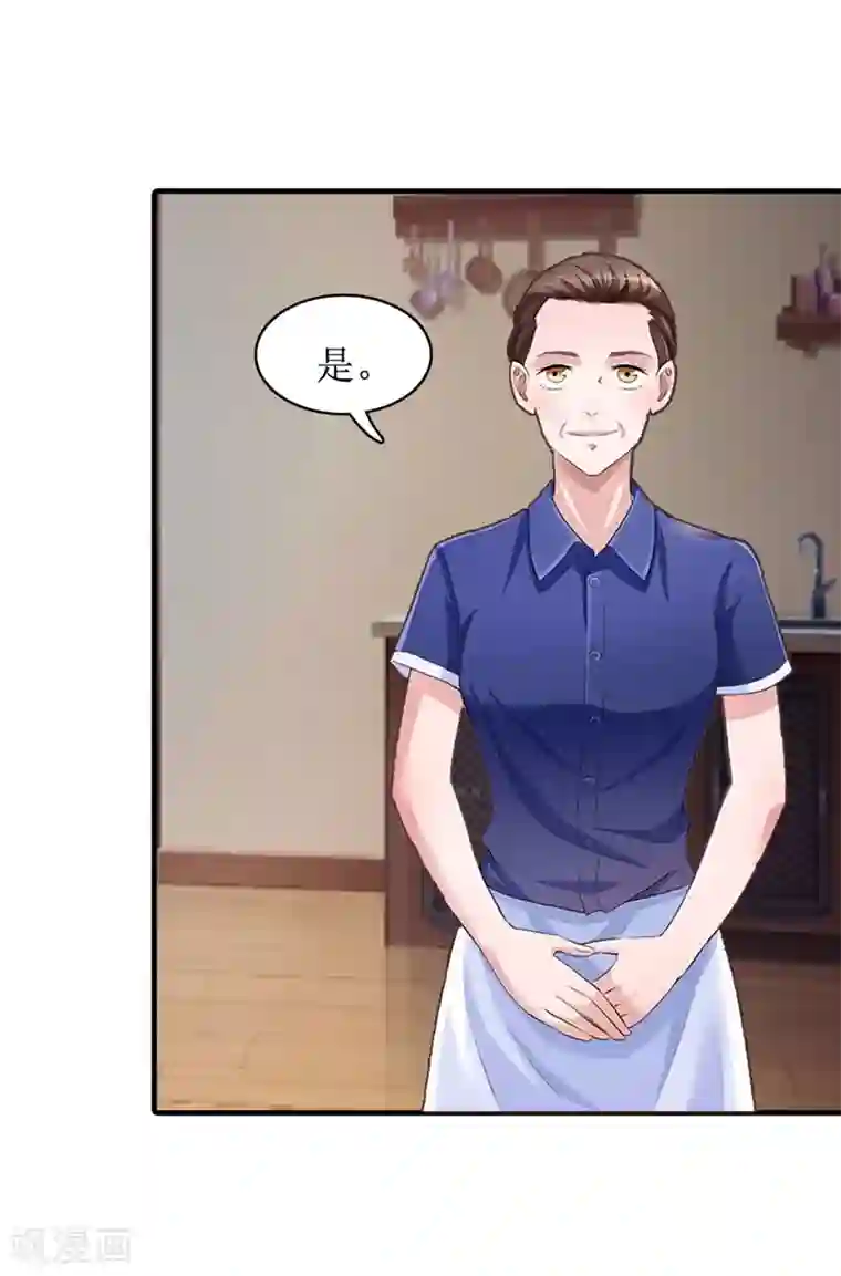 豪门游戏：顾总太强势第8话 诬陷