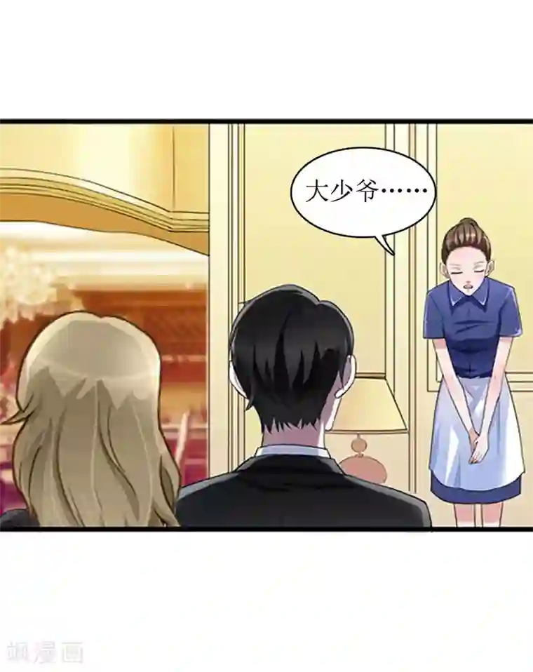 豪门游戏：顾总太强势第8话 诬陷