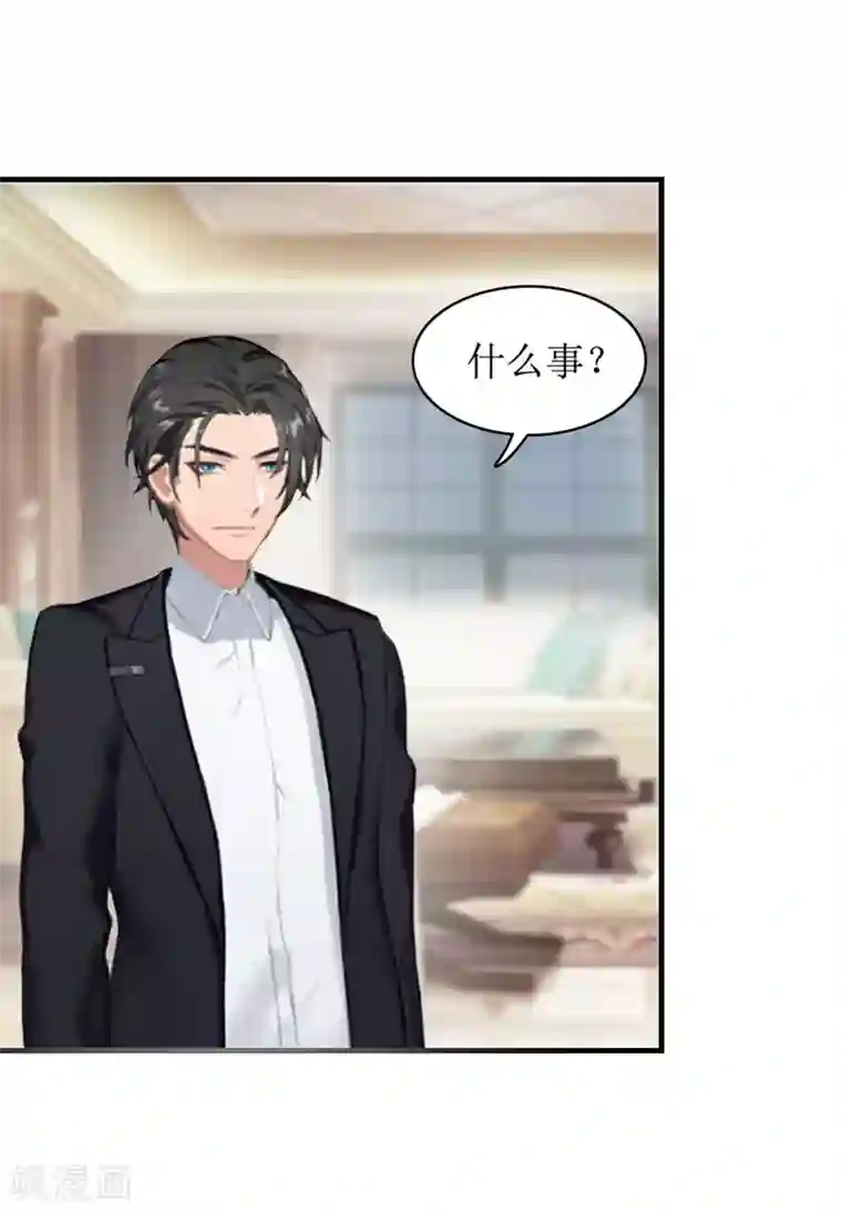 豪门游戏：顾总太强势第8话 诬陷