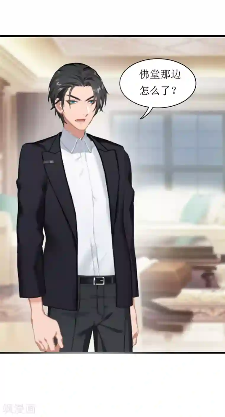 豪门游戏：顾总太强势第8话 诬陷