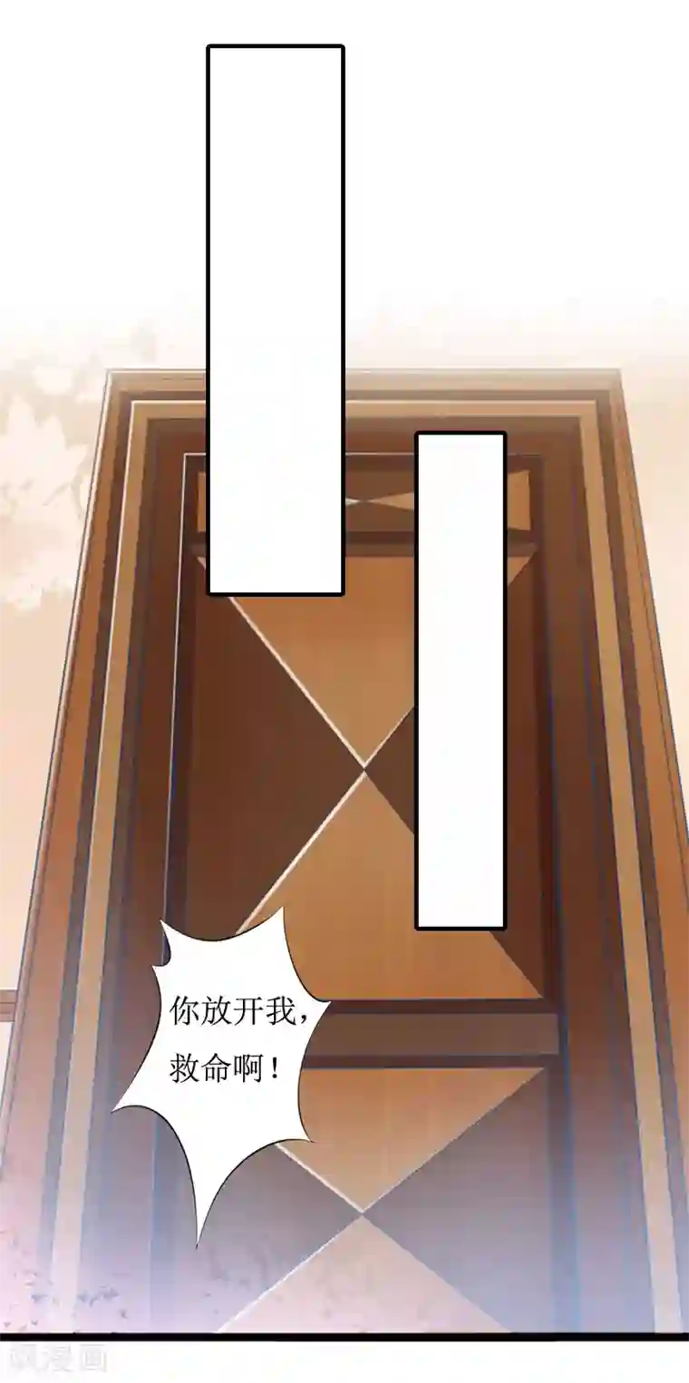 豪门游戏：顾总太强势第8话 诬陷