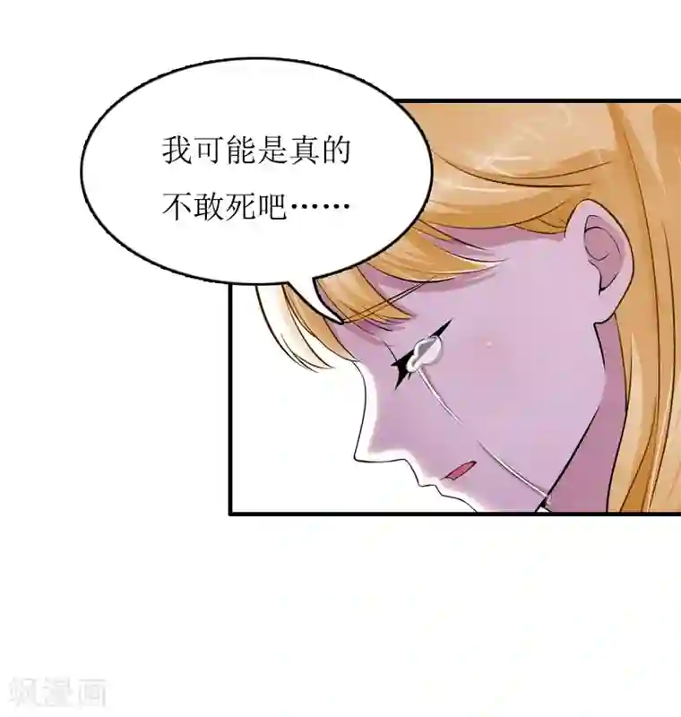 豪门游戏：顾总太强势第9话 决绝