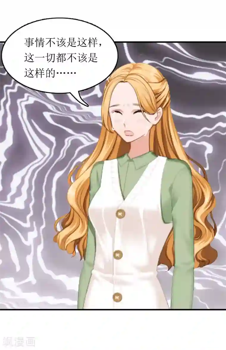 豪门游戏：顾总太强势第9话 决绝