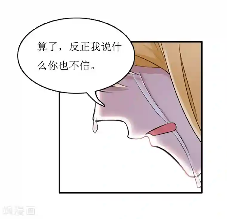 豪门游戏：顾总太强势第9话 决绝