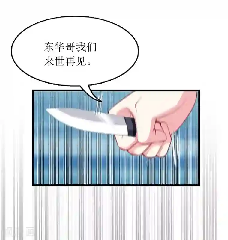 豪门游戏：顾总太强势第9话 决绝