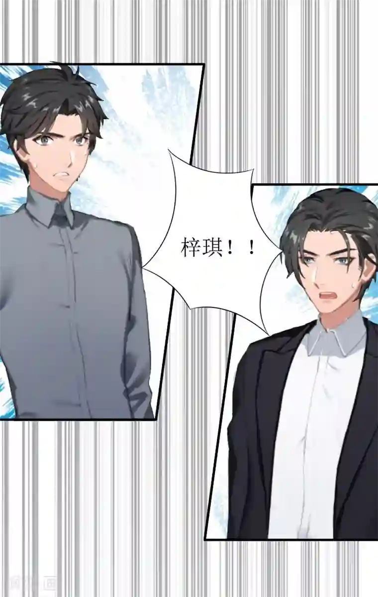 豪门游戏：顾总太强势第9话 决绝