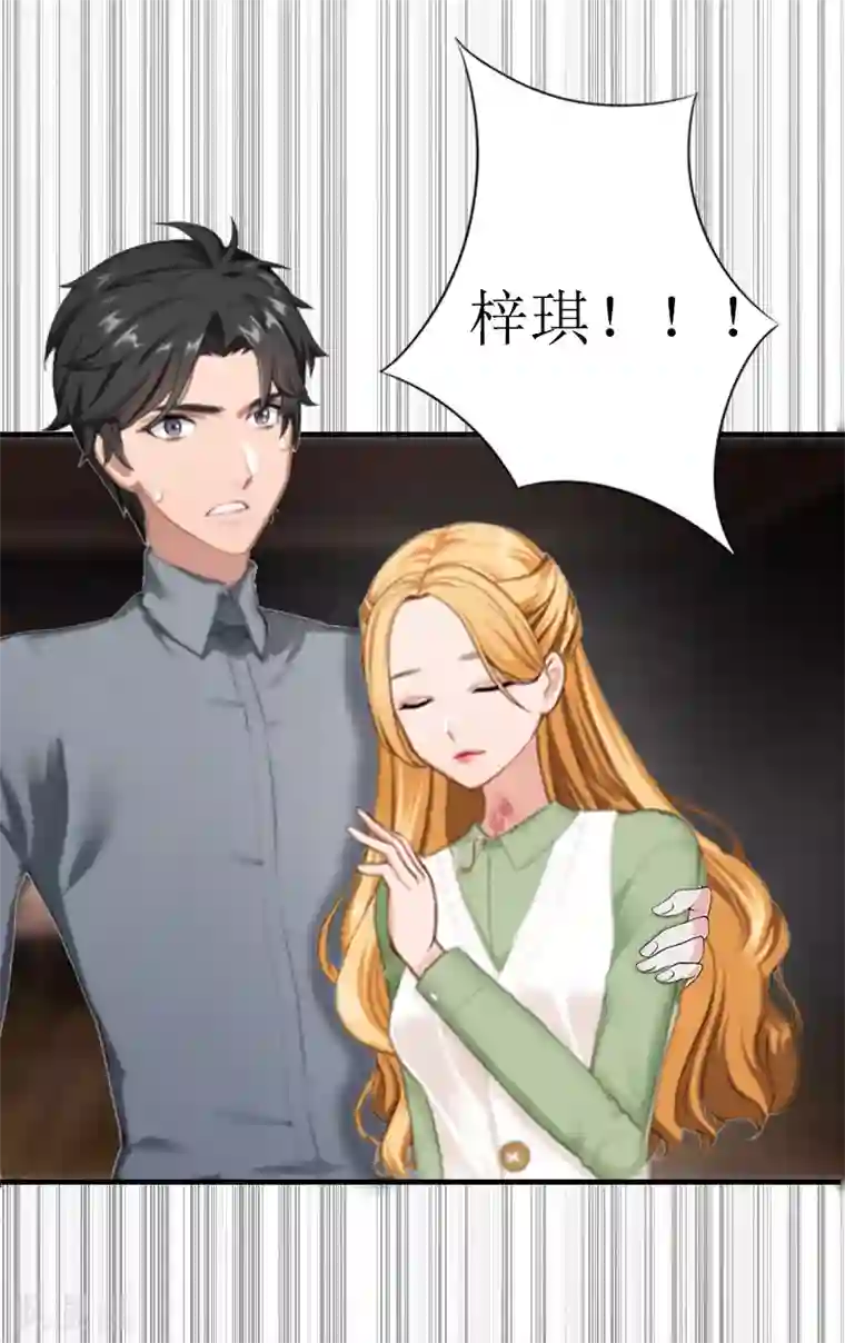 豪门游戏：顾总太强势第9话 决绝