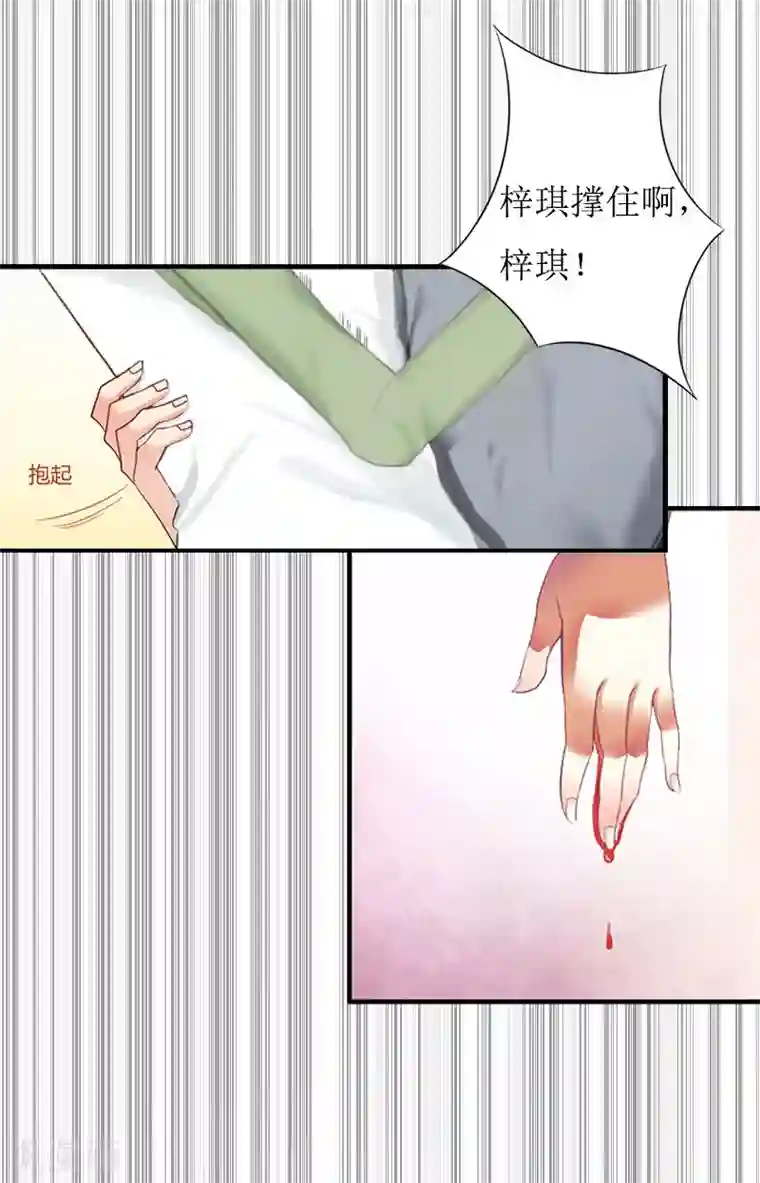 豪门游戏：顾总太强势第9话 决绝