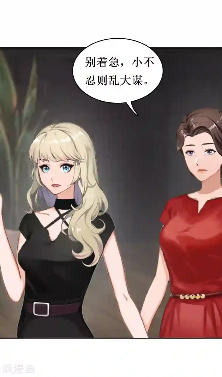 豪门游戏：顾总太强势第9话 决绝