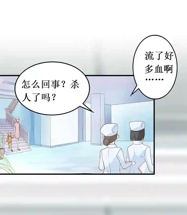 豪门游戏：顾总太强势第9话 决绝