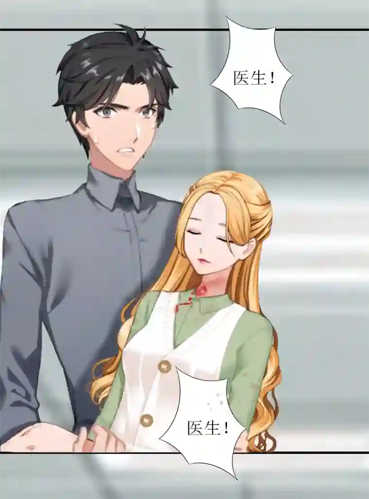 豪门游戏：顾总太强势第9话 决绝