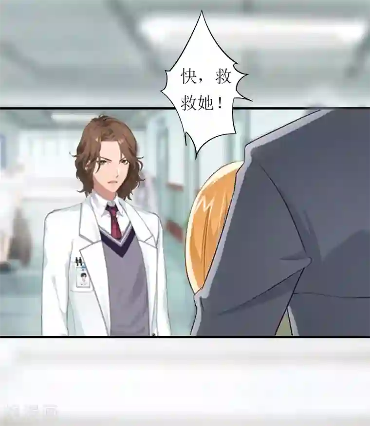 豪门游戏：顾总太强势第9话 决绝