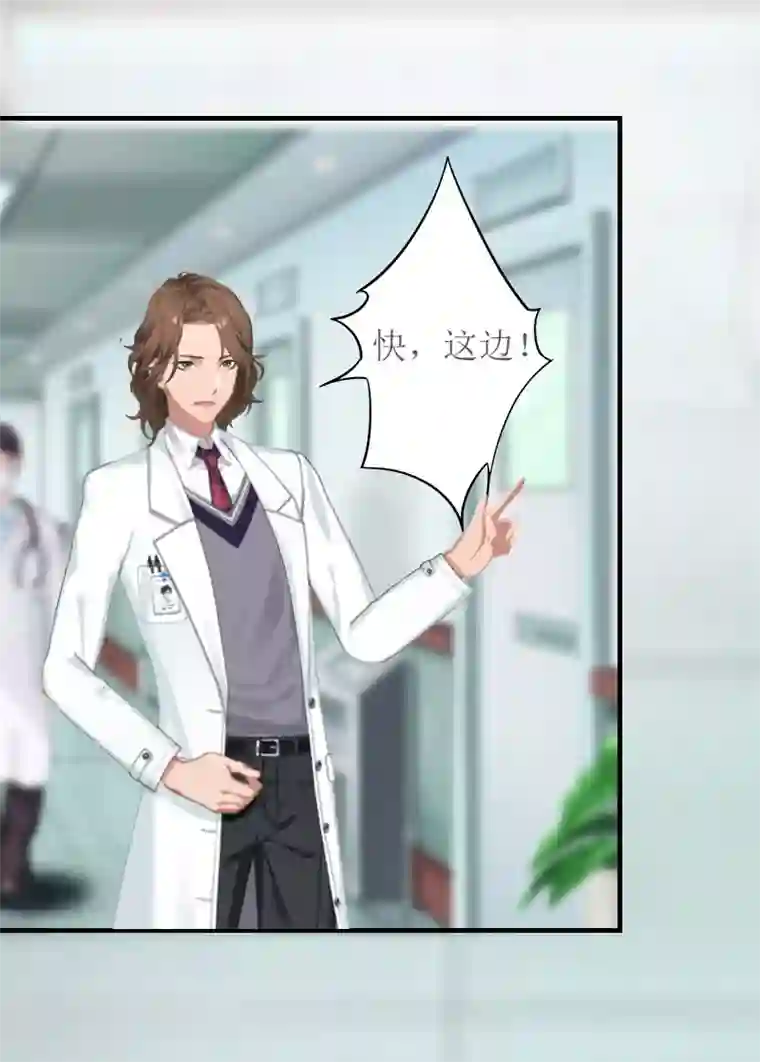 豪门游戏：顾总太强势第9话 决绝