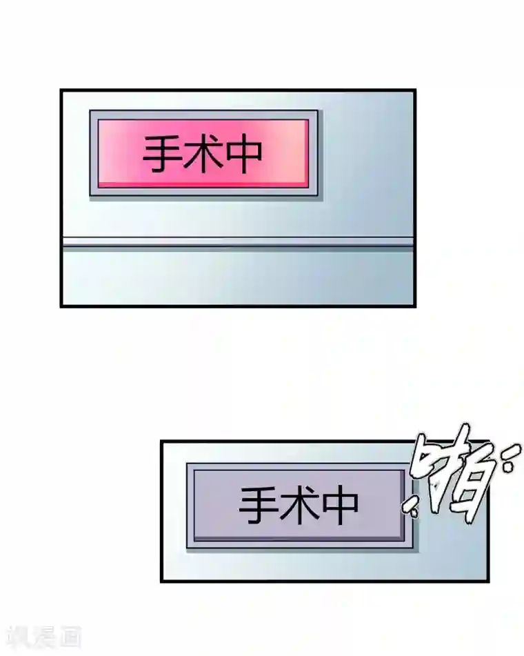 豪门游戏：顾总太强势第9话 决绝