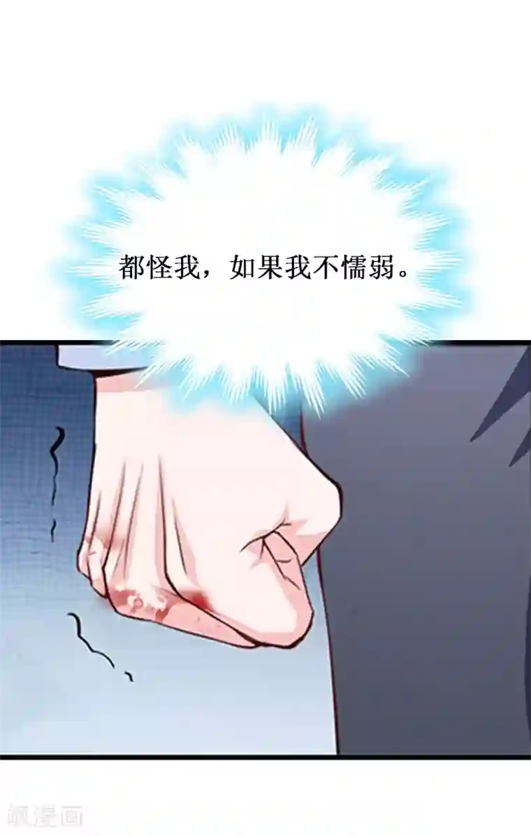 豪门游戏：顾总太强势第9话 决绝