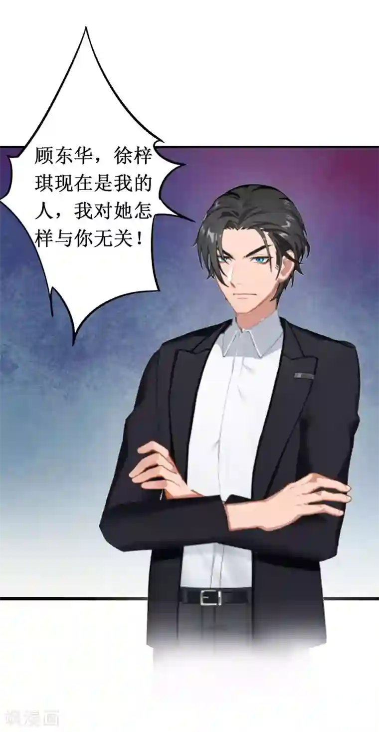 豪门游戏：顾总太强势第10话 疑点