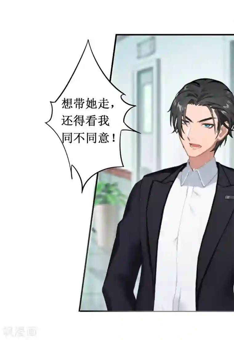 豪门游戏：顾总太强势第10话 疑点