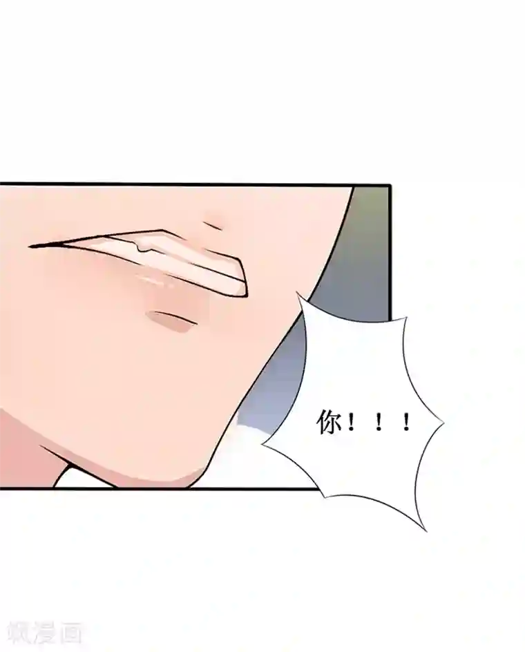 豪门游戏：顾总太强势第10话 疑点