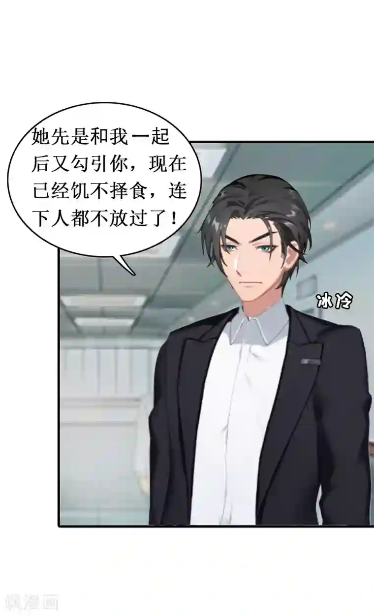 豪门游戏：顾总太强势第10话 疑点