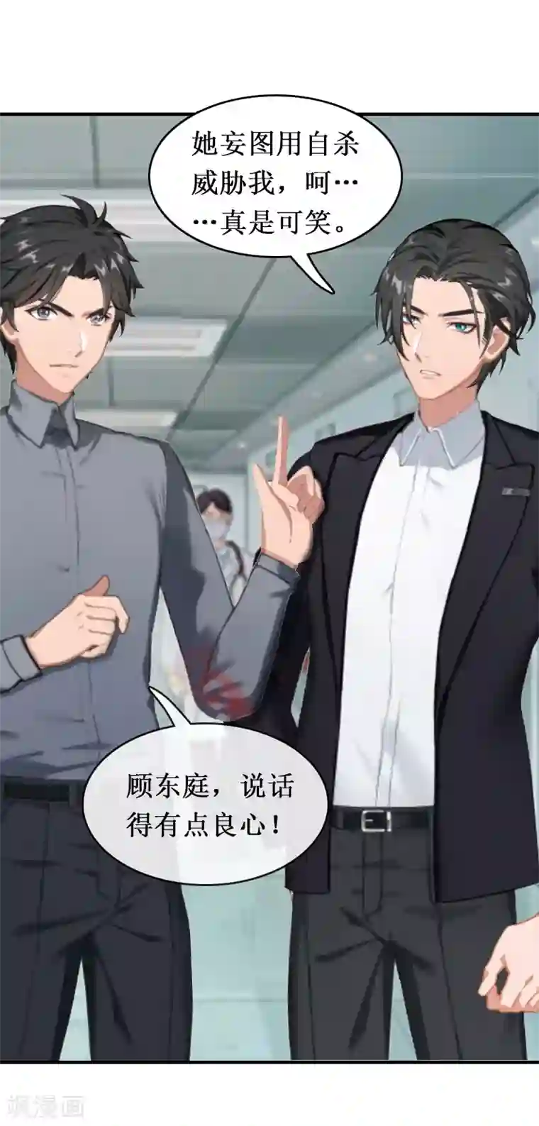 豪门游戏：顾总太强势第10话 疑点
